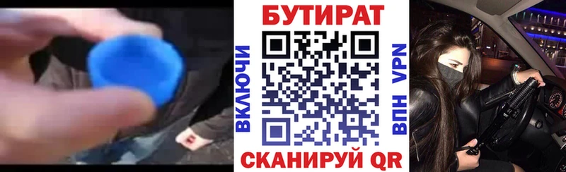Бутират Butirat Разумное