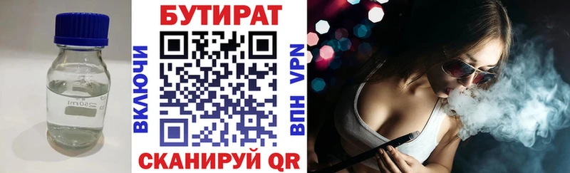 Бутират 99%  Разумное 